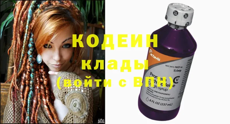 Кодеин напиток Lean (лин)  Нюрба 